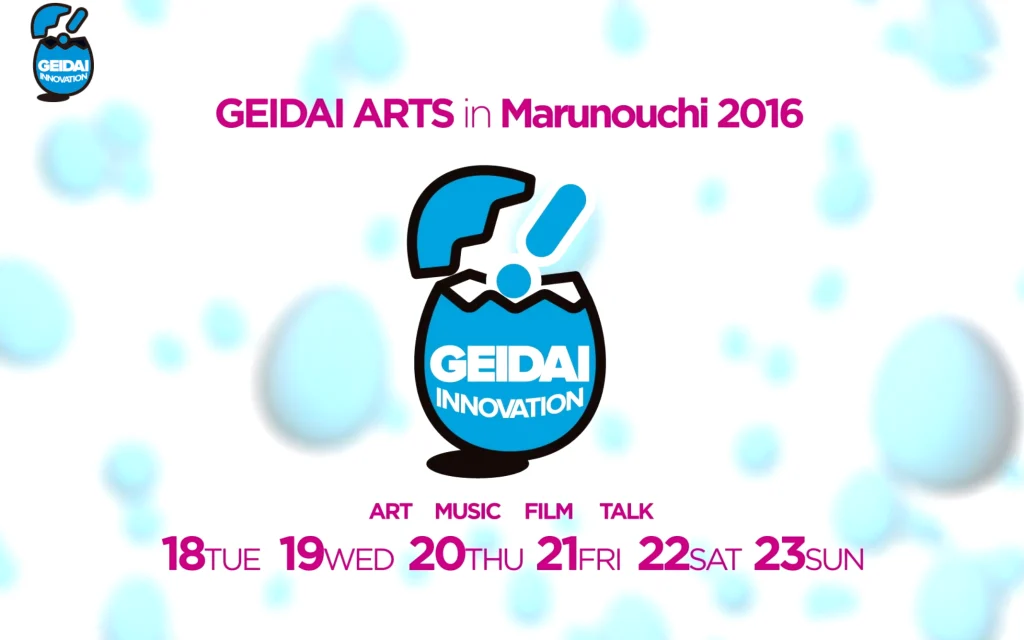 geidaiartsinmarunouchi2016